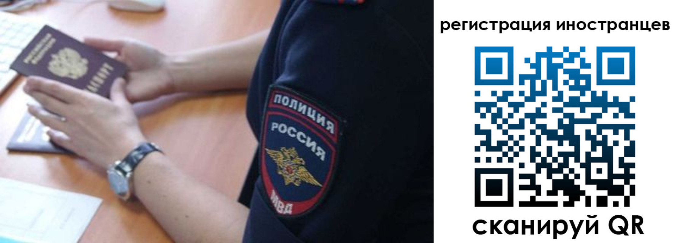 временная регистрация гарантия в Осе