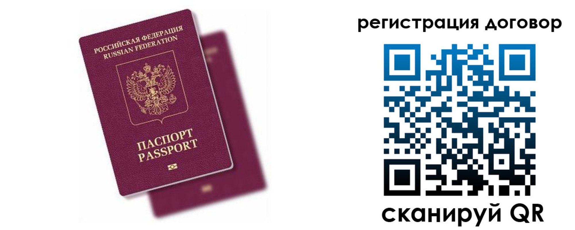 временная регистрация поиск в Осе