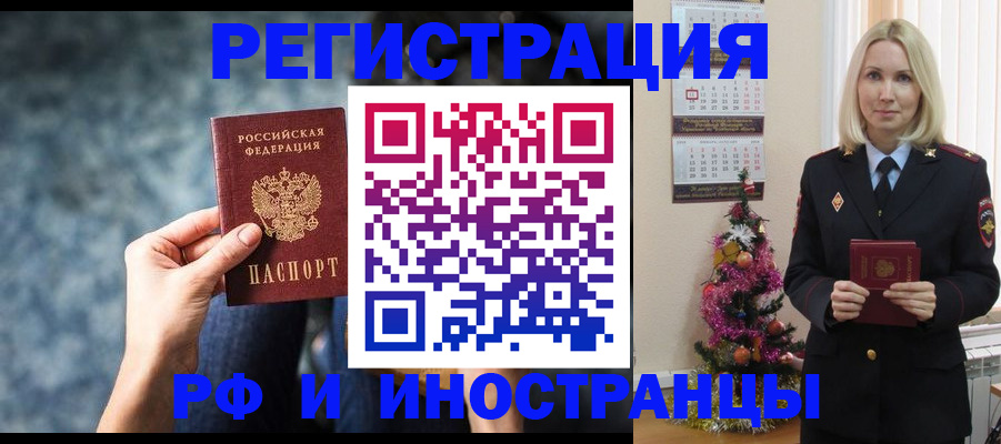регистрация в Осе