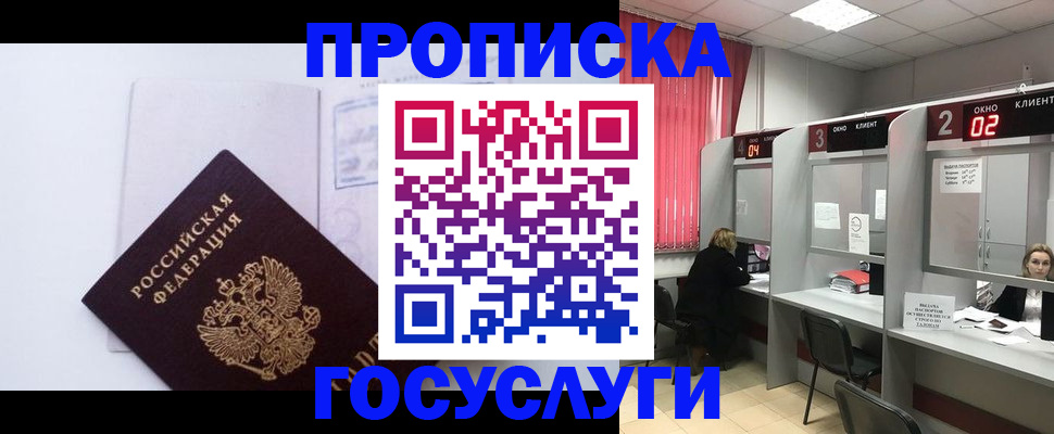 найти адрес прописки в Осе